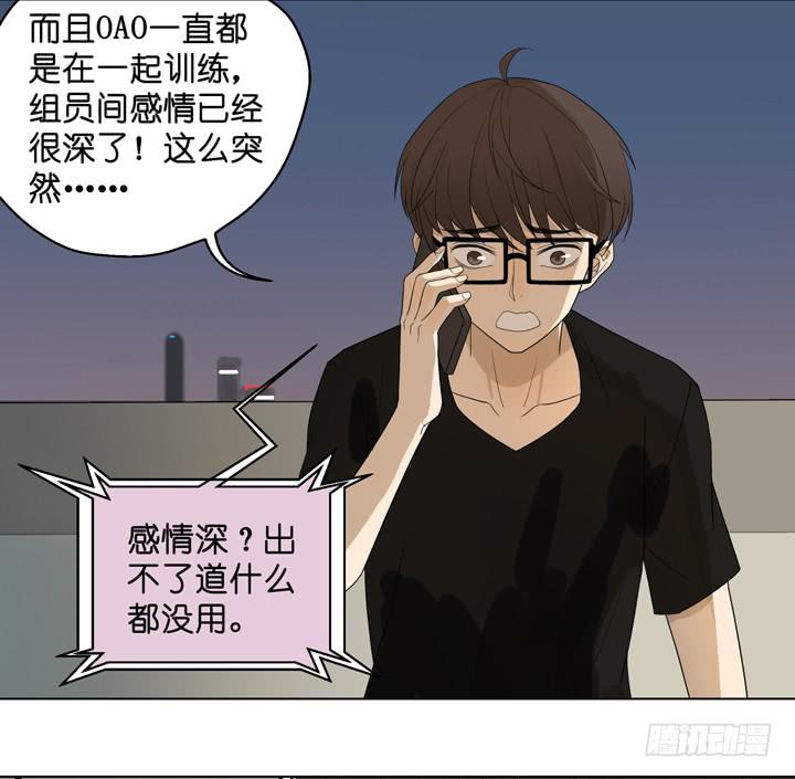 把他抢回来(1/2)-第31话