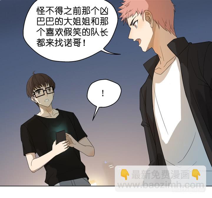 把他抢回来(1/2)-第31话