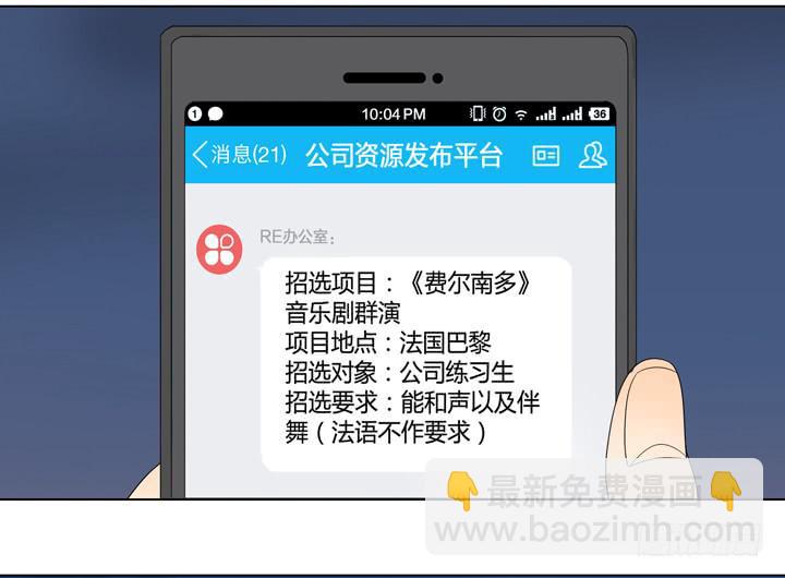 把他抢回来(1/2)-第31话