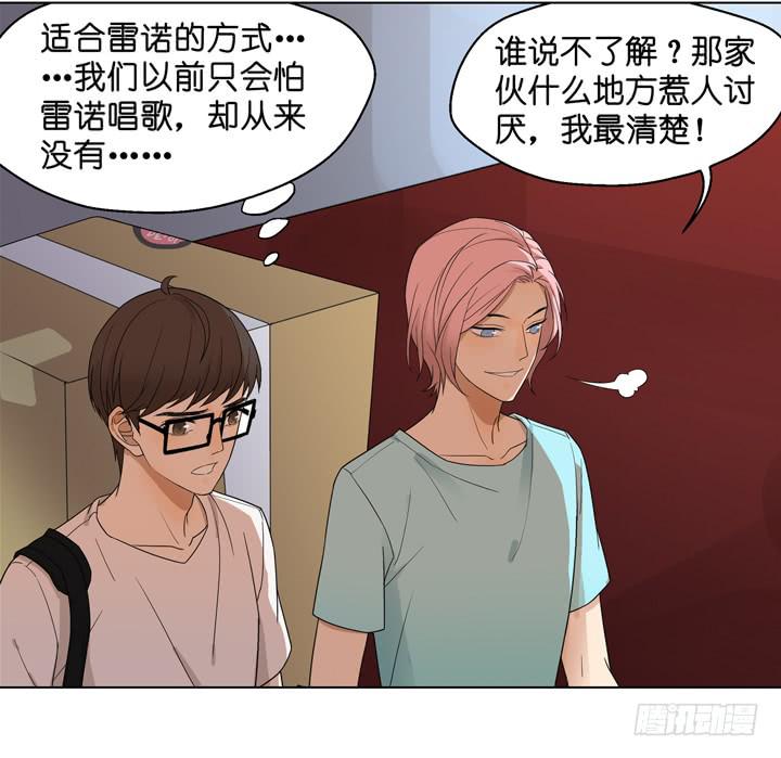 雷诺的旧人(1/2)-第33话