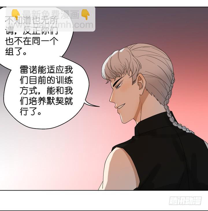雷诺的旧人(1/2)-第33话