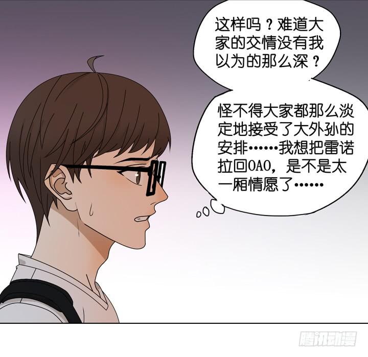 雷诺的旧人(1/2)-第33话