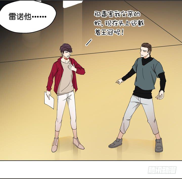 雷诺的旧人(1/2)-第33话