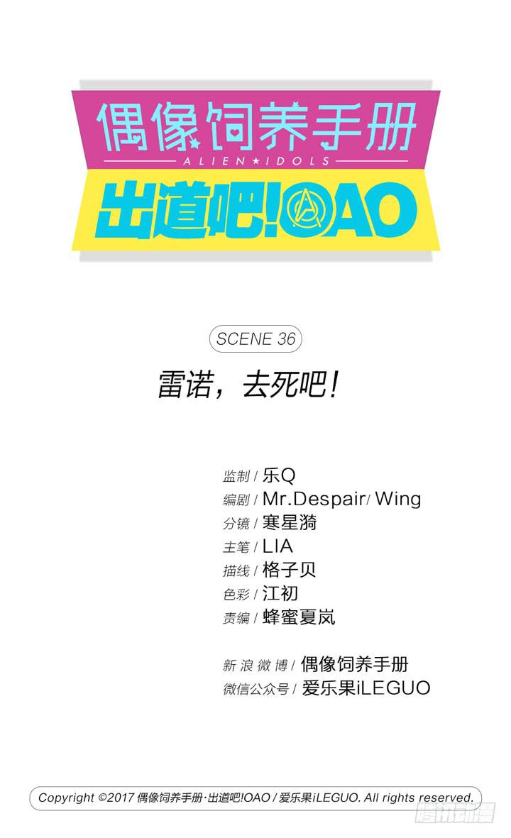 雷诺，去死吧！-第37话