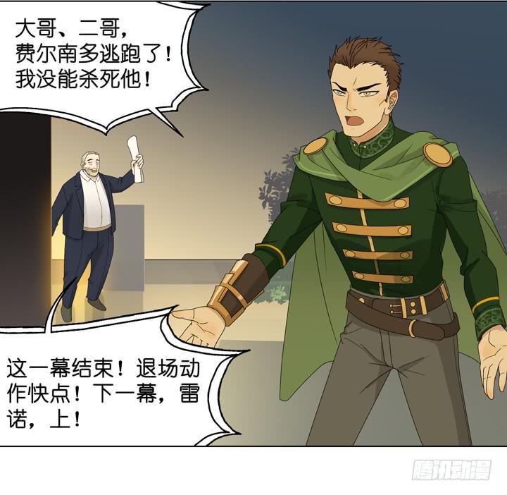 雷诺，去死吧！-第37话