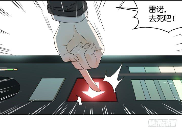 雷诺，去死吧！-第37话