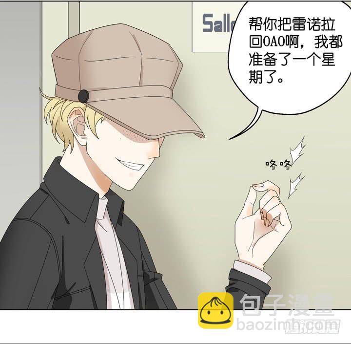雷诺，去死吧！-第37话
