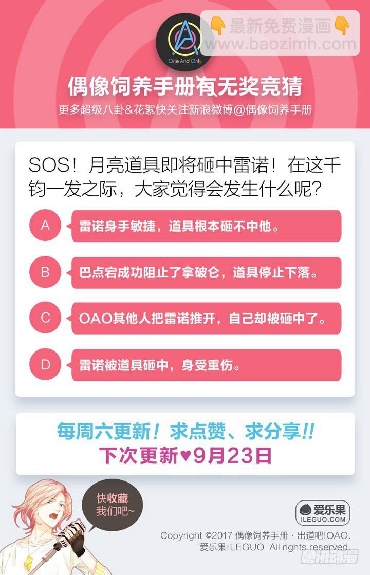雷诺，去死吧！-第37话