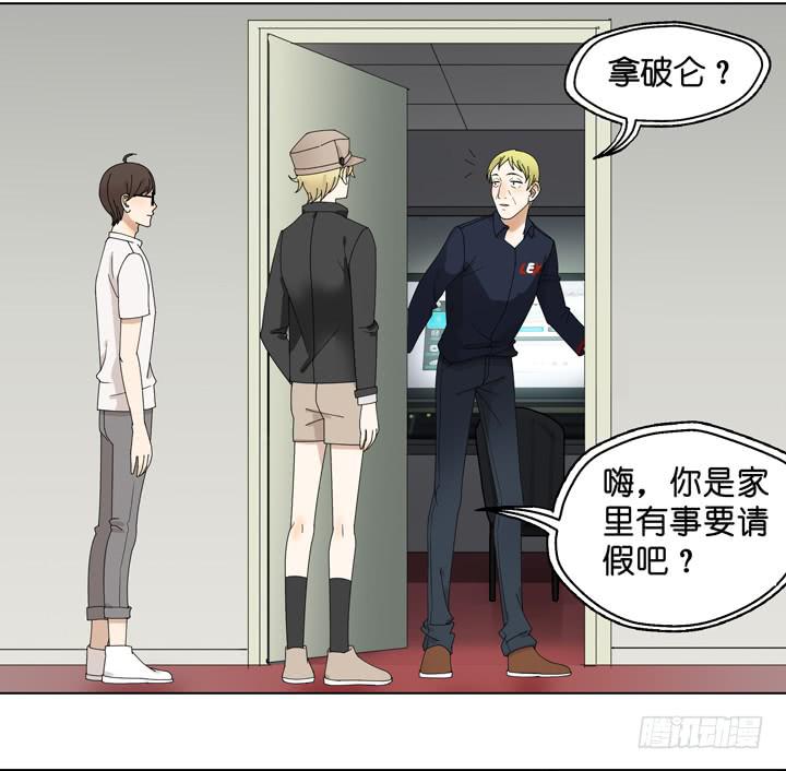雷诺，去死吧！-第37话