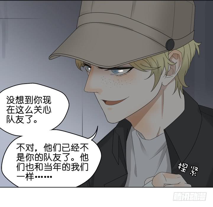 你在心疼他？-第39话
