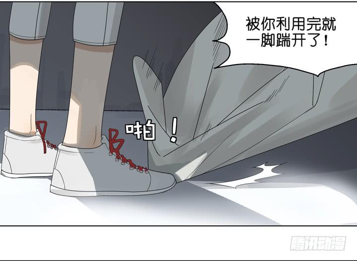 你在心疼他？-第39话