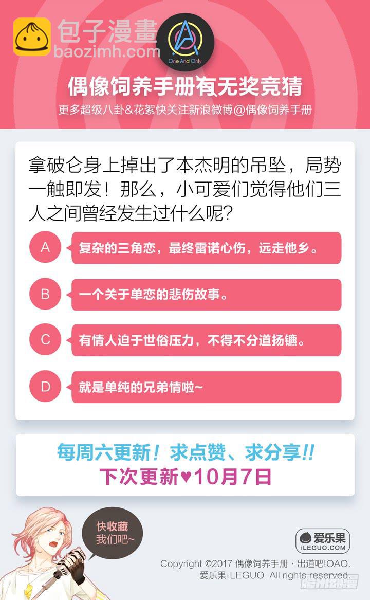 你在心疼他？-第39话