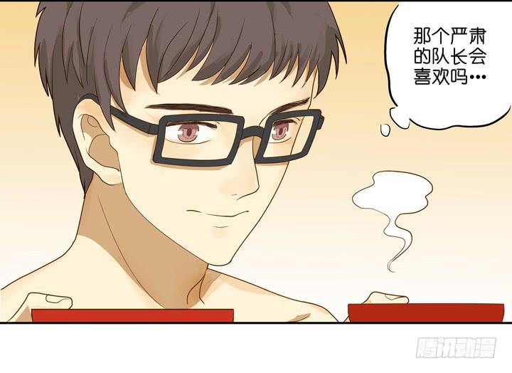 QAQ!今晚要吃我下面？！-第5话