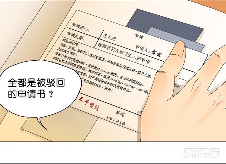 他没放弃你-第41话
