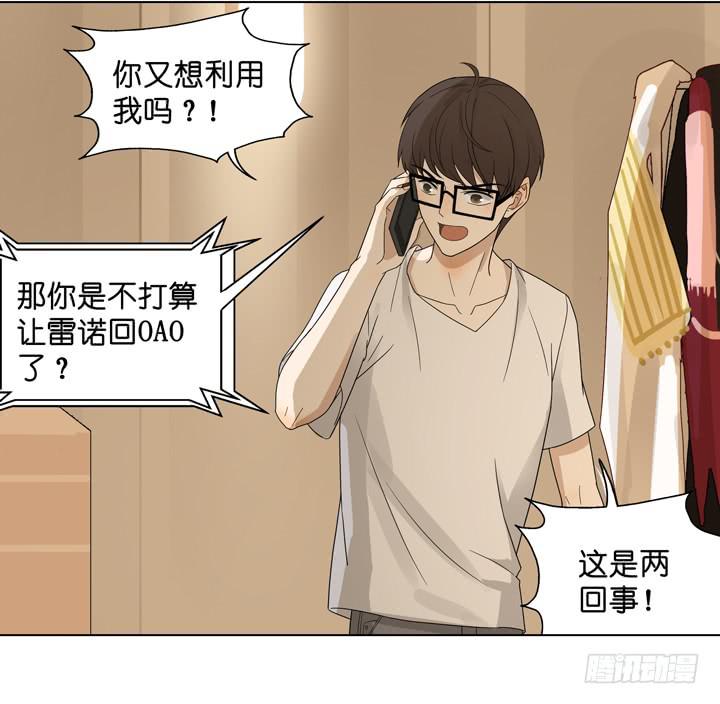 他没放弃你-第41话