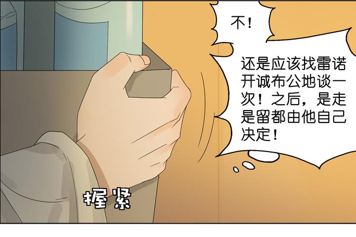 他没放弃你-第41话