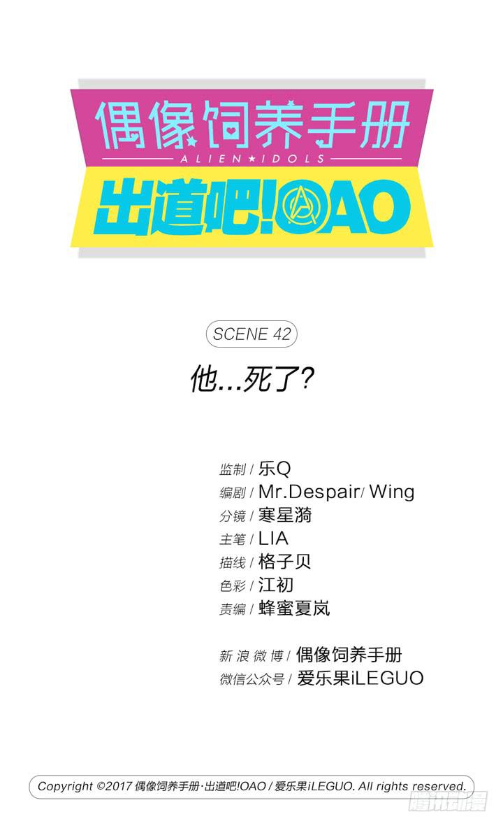 他...死了？-第43话