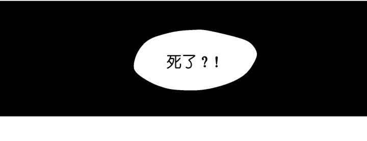 他...死了？-第43话