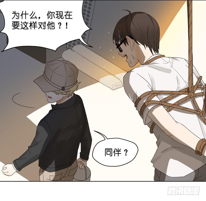 他...死了？-第43话