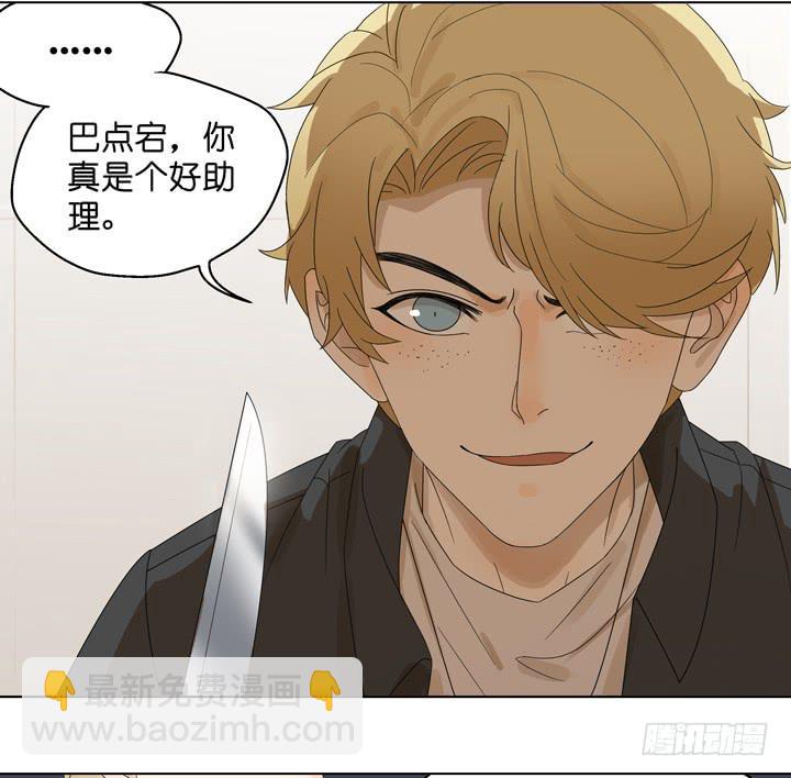 一命偿一命-第45话
