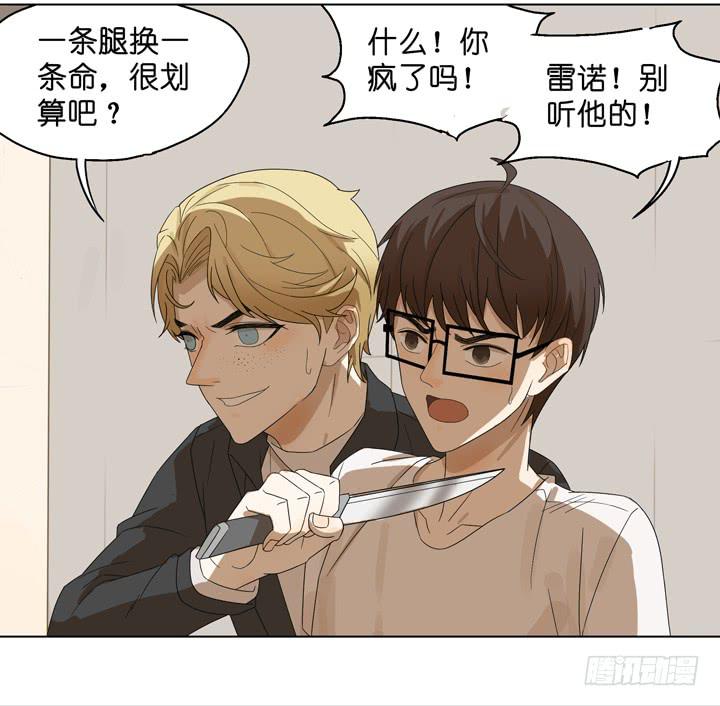 一命偿一命-第45话