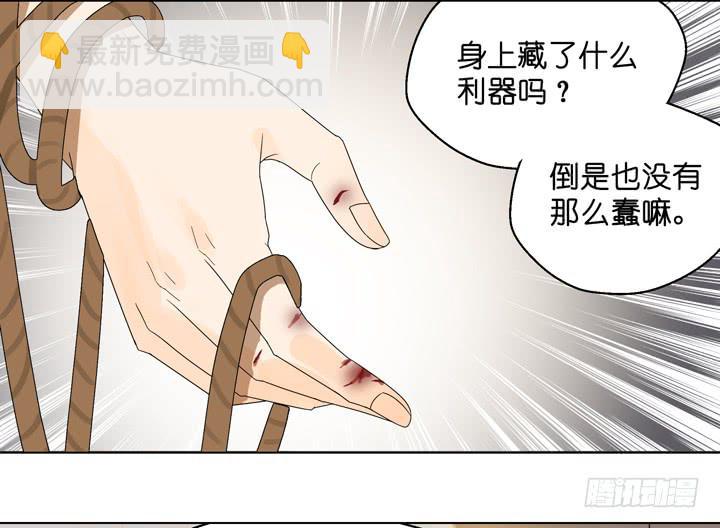 一命偿一命-第45话