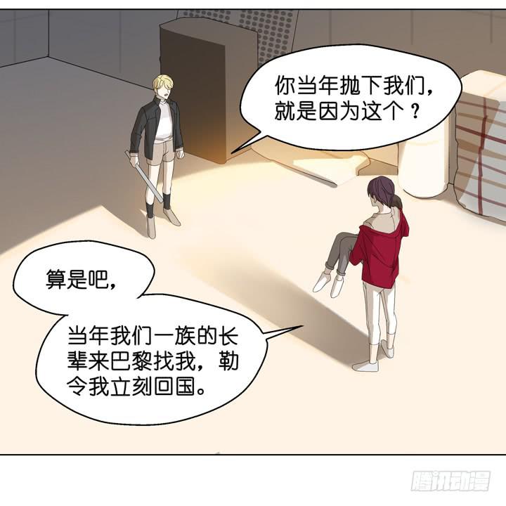 宿敌的重逢-第47话