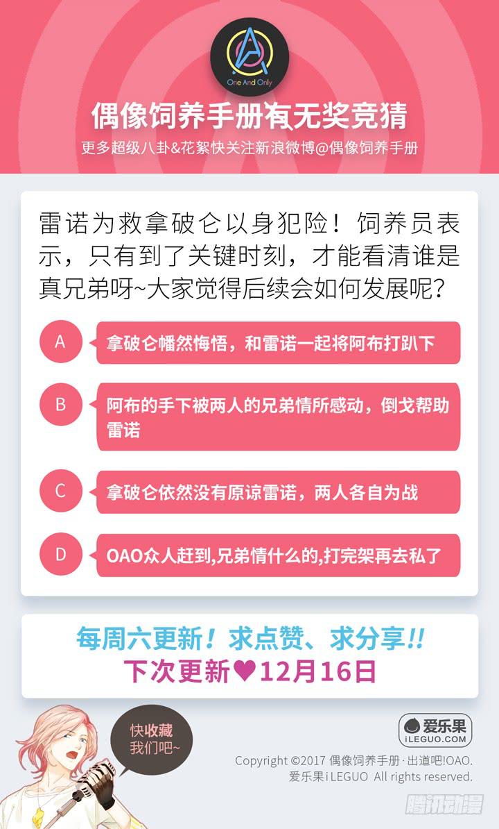 去地狱团聚吧-第49话