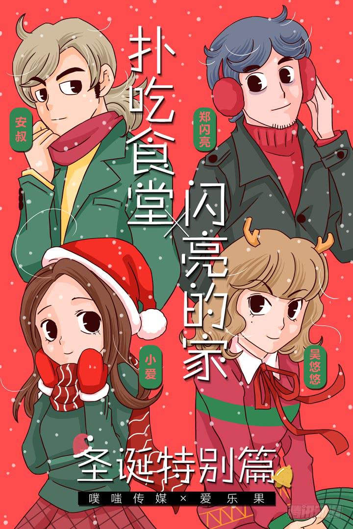 来自星星的救兵-第51话