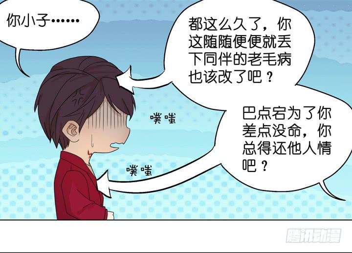 回OAO吧！(1/2)-第53话