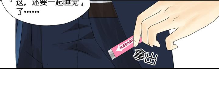 R.E.娱乐的霸道总裁-第7话