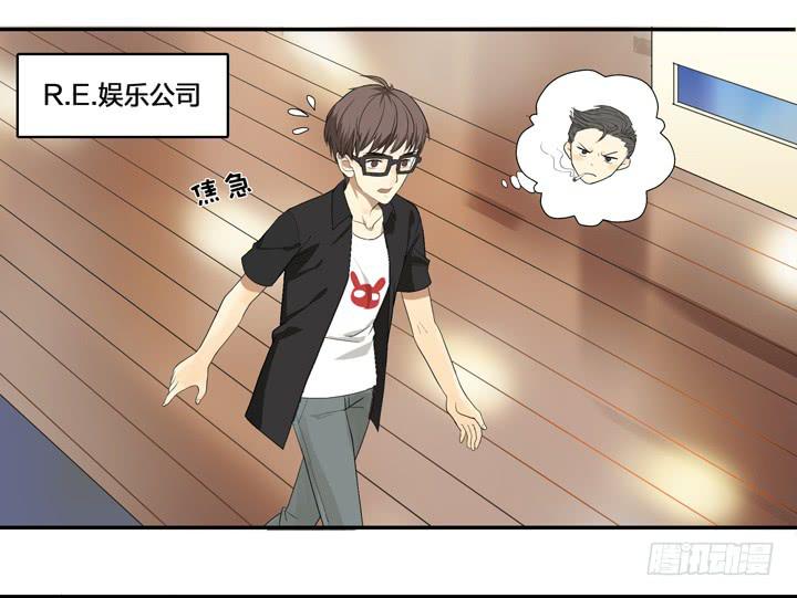 R.E.娱乐的霸道总裁-第7话