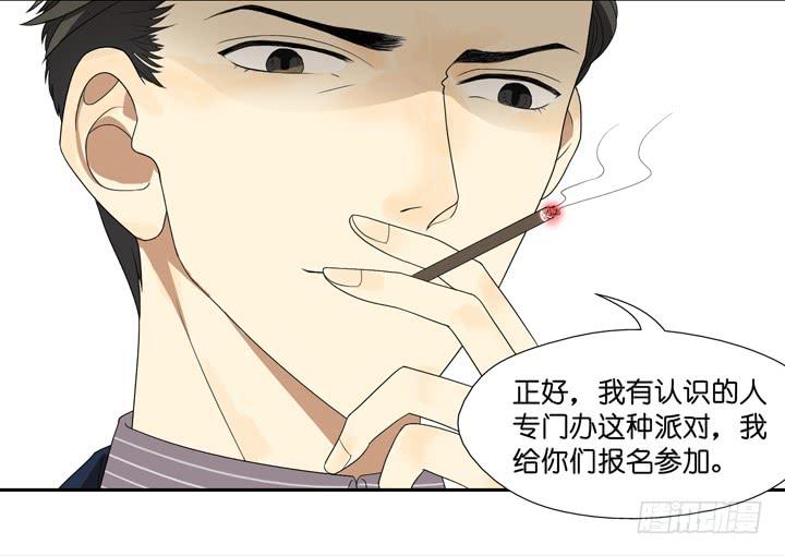 R.E.娱乐的霸道总裁-第7话