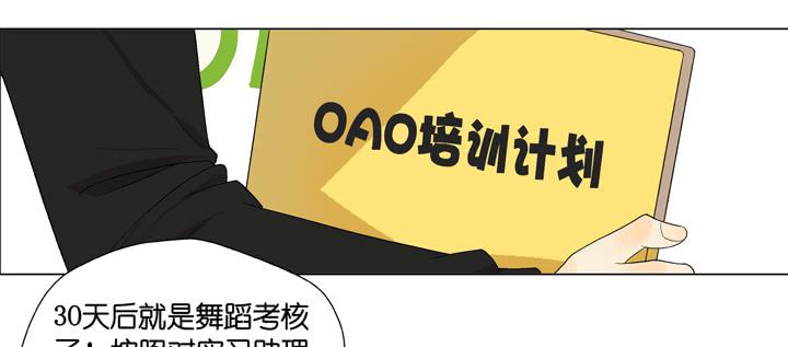 雷诺的小秘密-第9话