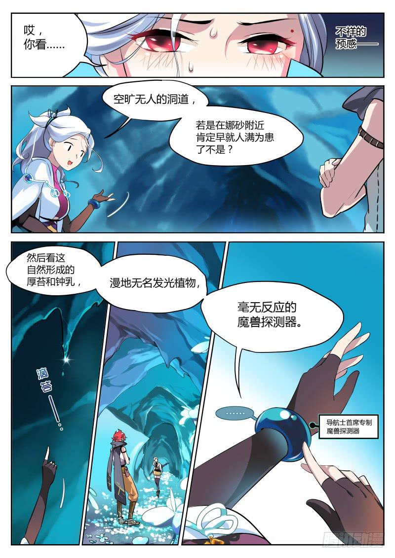 1.饿了，要肉！-第1话