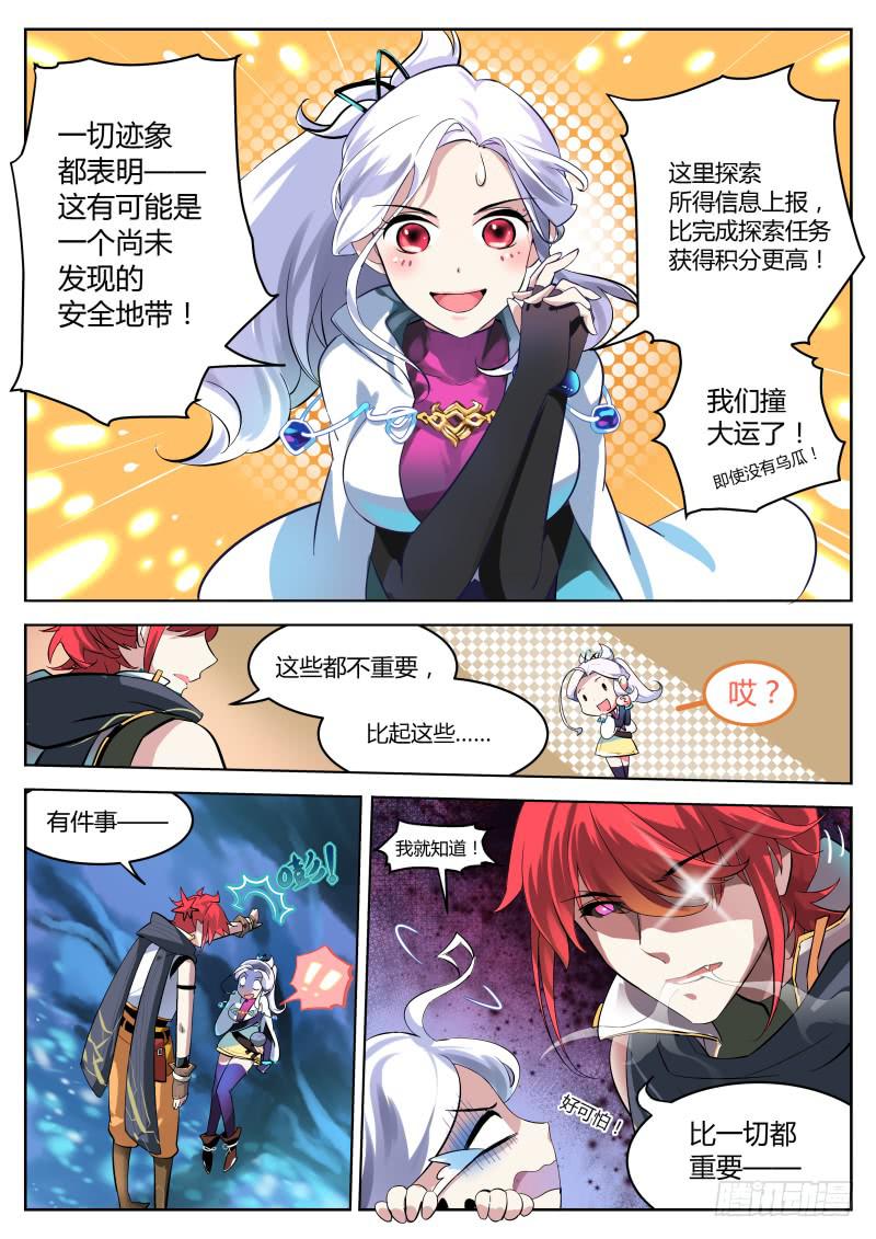 1.饿了，要肉！-第1话