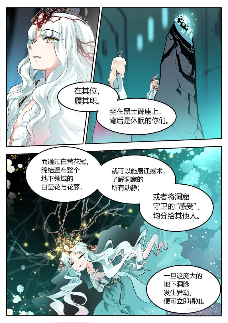 12.成为你一人的皇-第13话