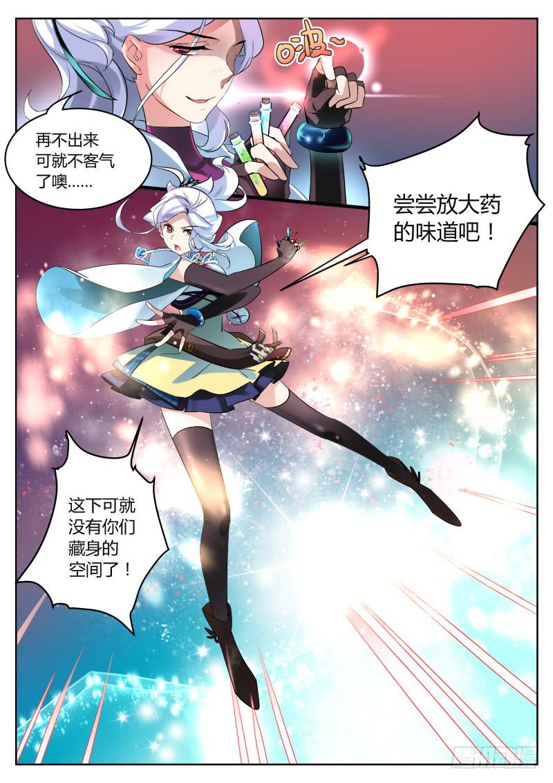 3.内讧？-第3话