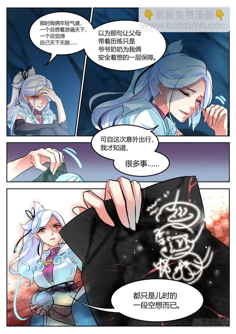 19.决心（3）-第21话