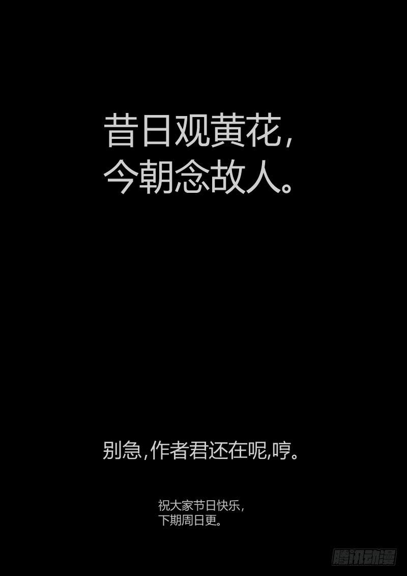 21.启程，老乡你好-第23话