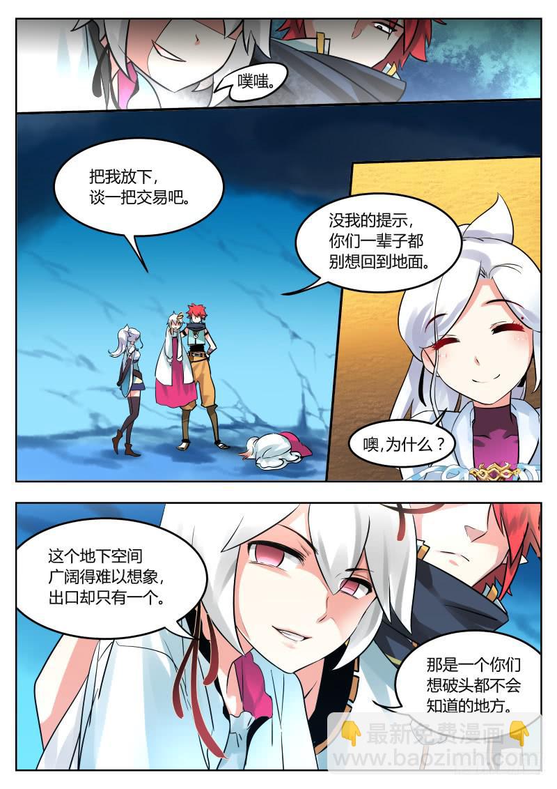 21.启程，老乡你好-第23话