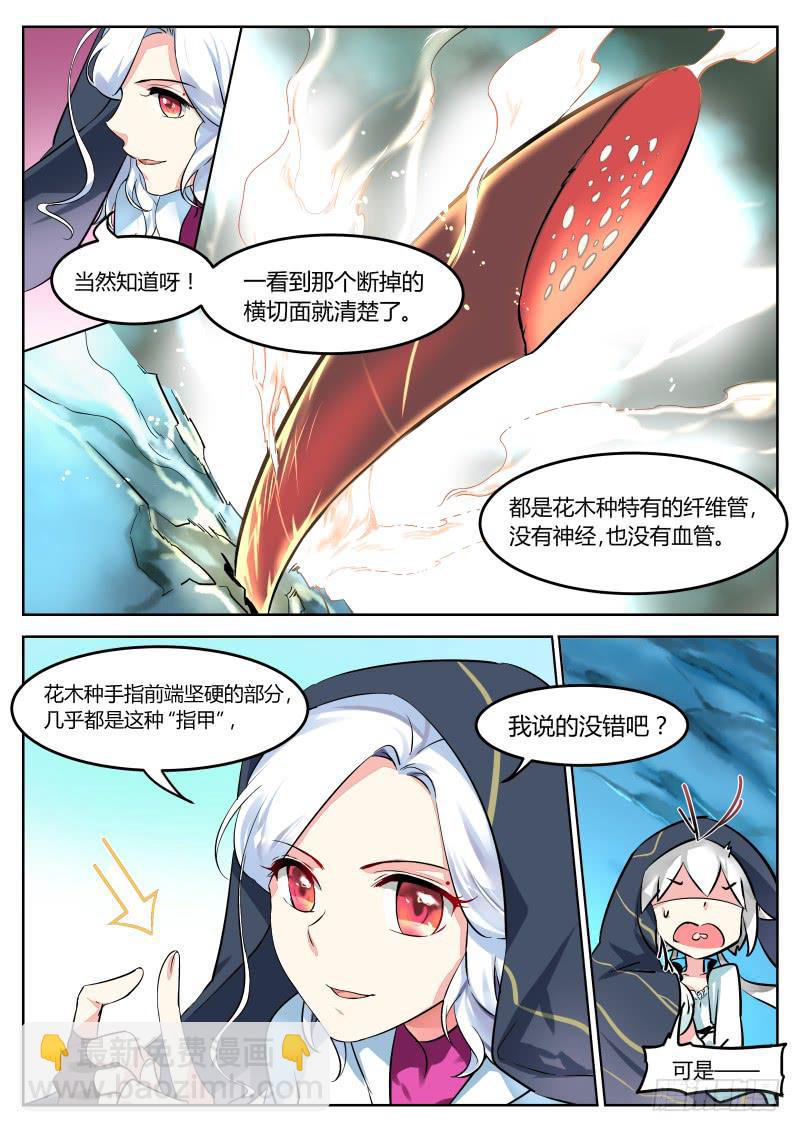 24.嘴炮进攻-一阶段-第27话