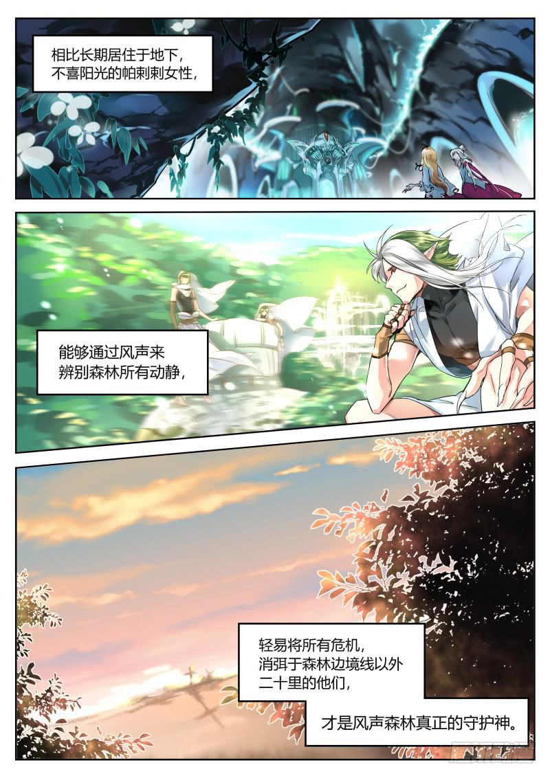 26.嘴炮进攻-绝境-第29话