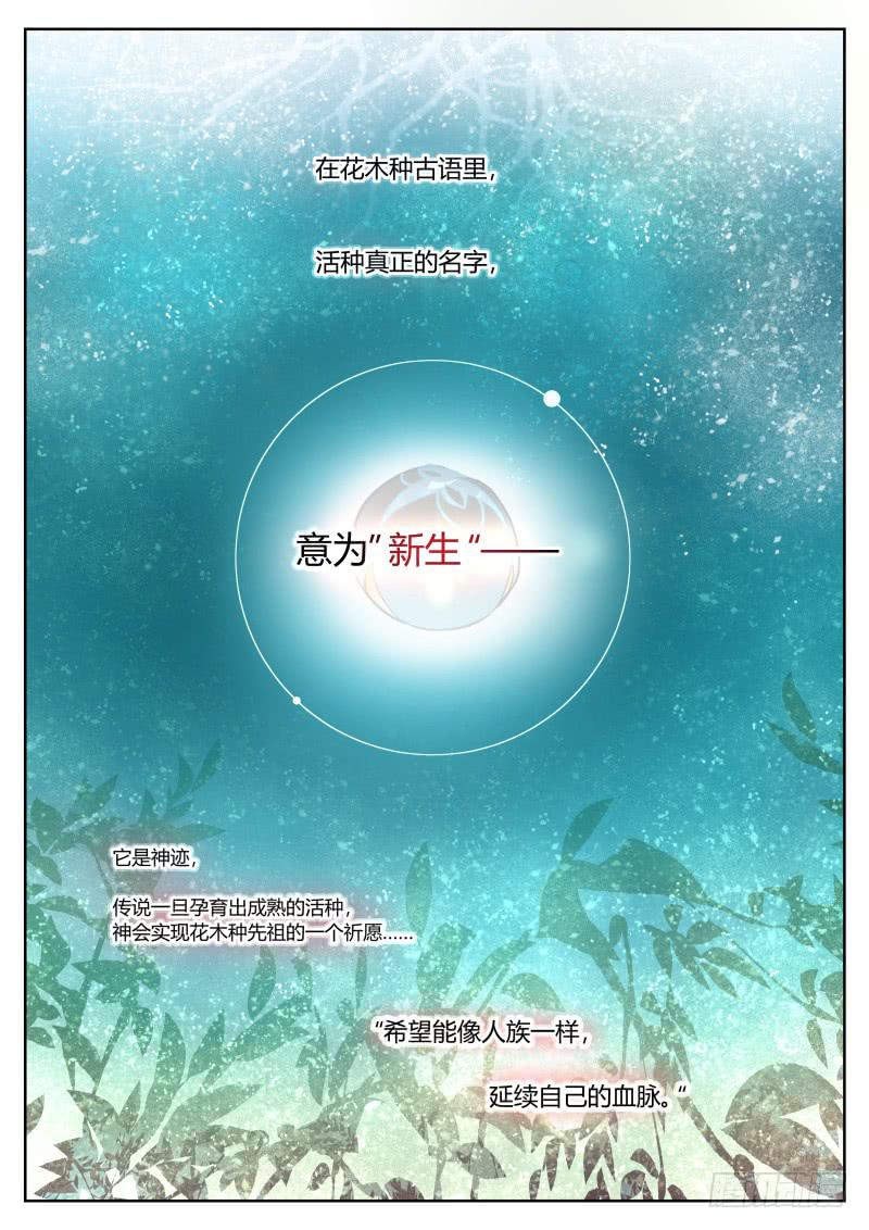 26.嘴炮进攻-绝境-第29话