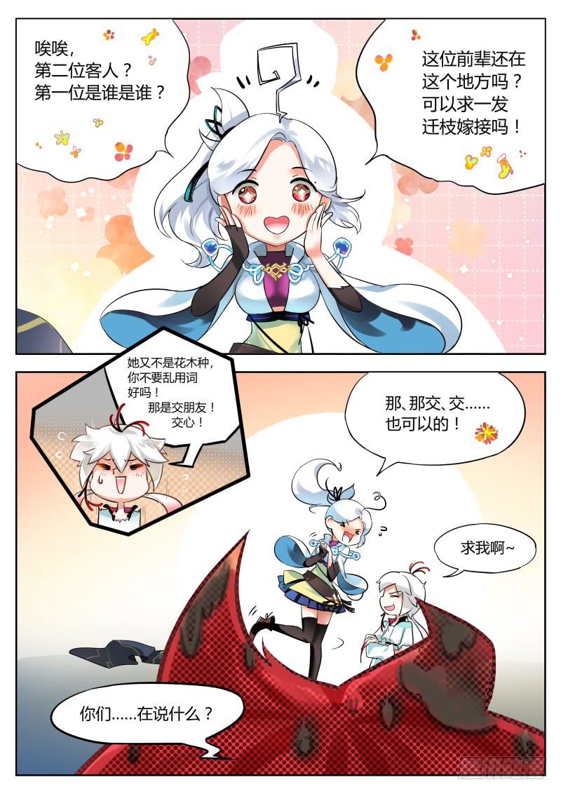 28.前有虎，行否？-第31话