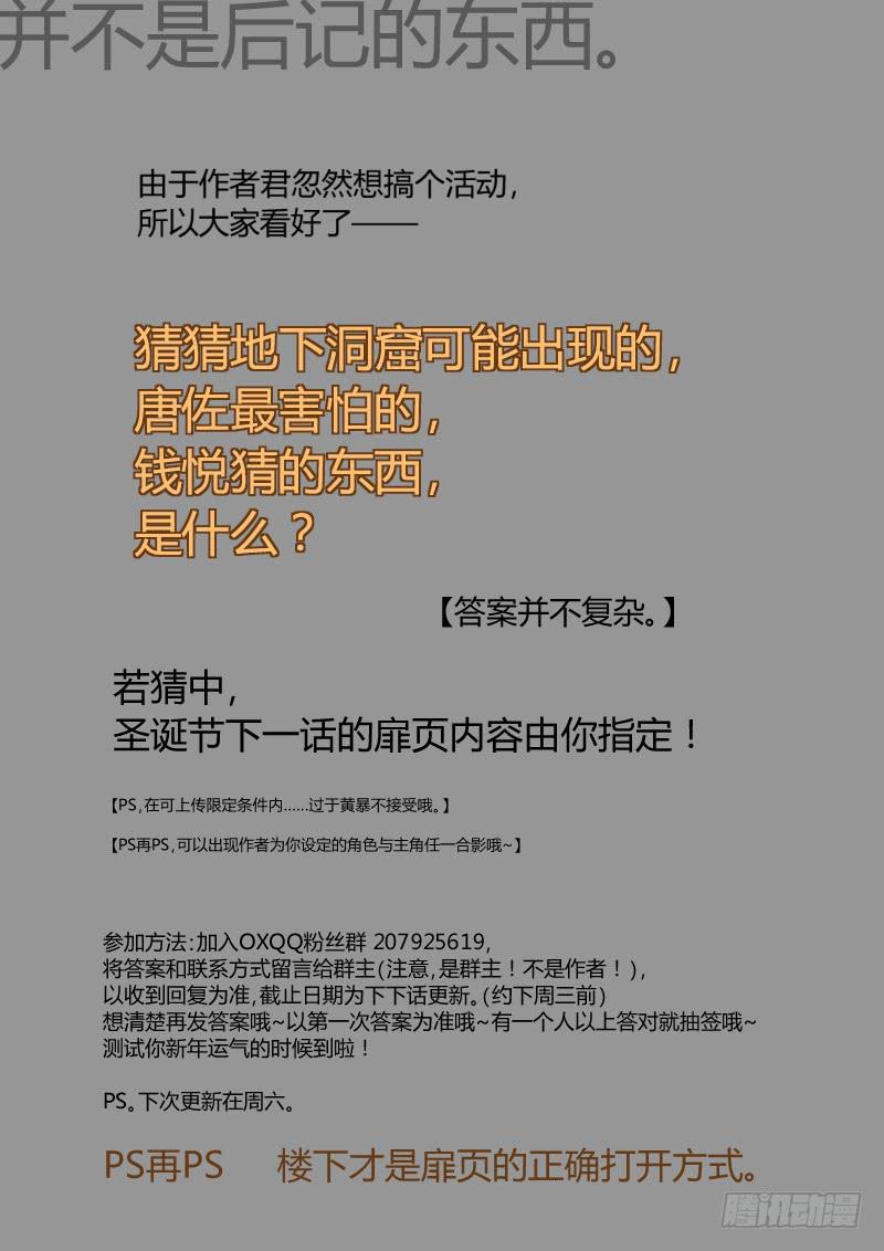 28.前有虎，行否？-第31话