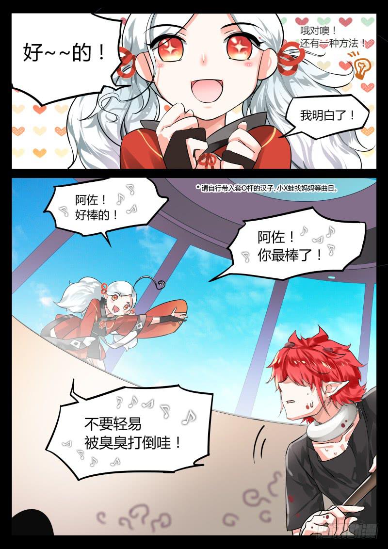 30.新年快乐！一份鼓励！-第33话