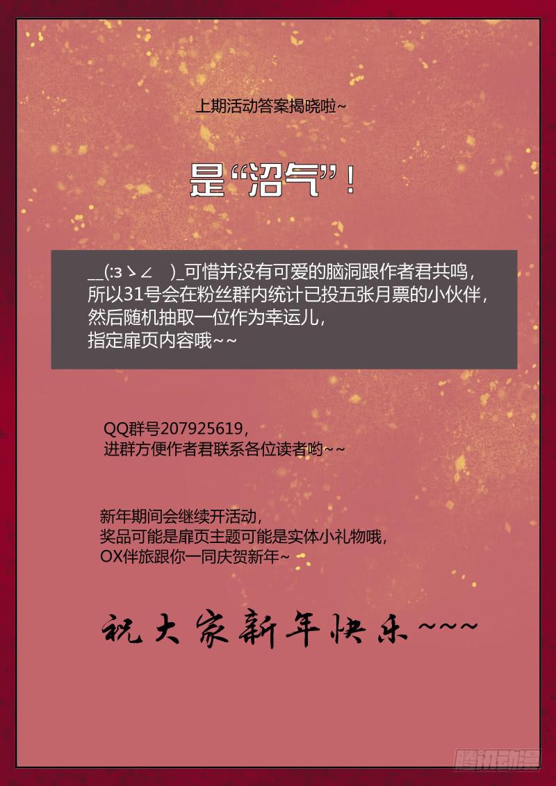 30.新年快乐！一份鼓励！-第33话