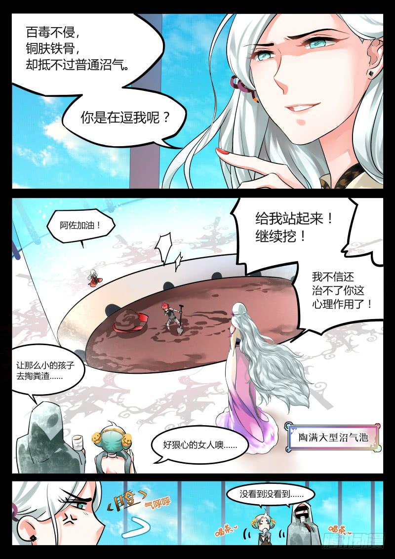 30.新年快乐！一份鼓励！-第33话