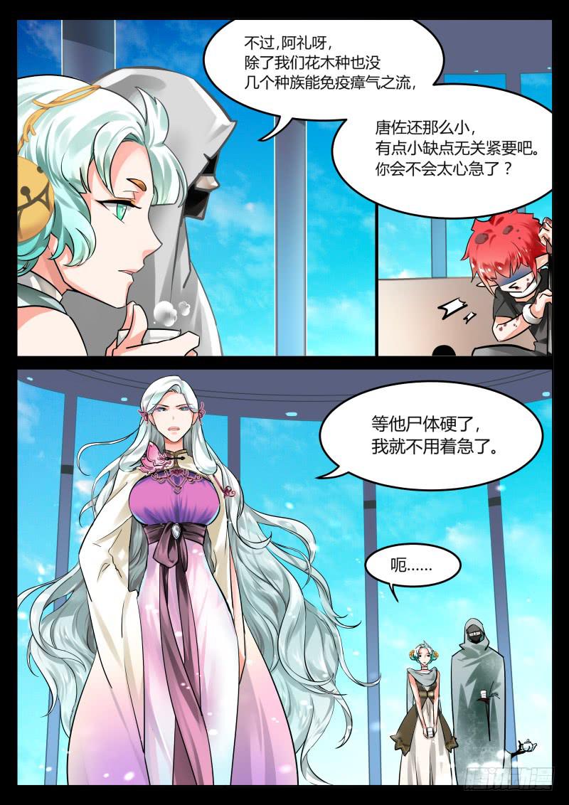 30.新年快乐！一份鼓励！-第33话